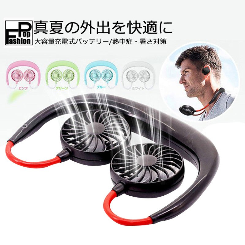 Neck Fan | Rechargeable, 3-Speed Wearable Cooler for Sports, Kitchen & Travel